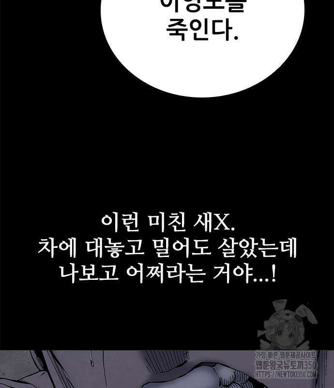 룸비니 28화 99