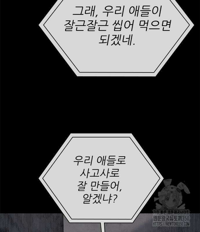 룸비니 28화 101