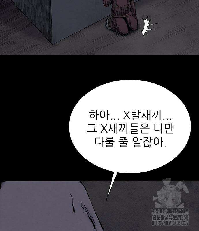 룸비니 28화 105