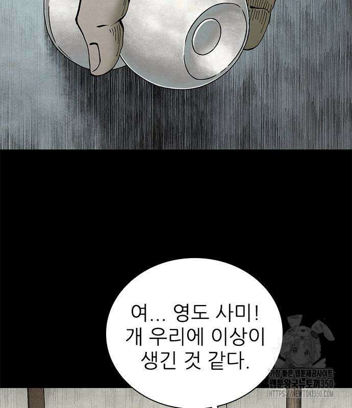 룸비니 28화 111