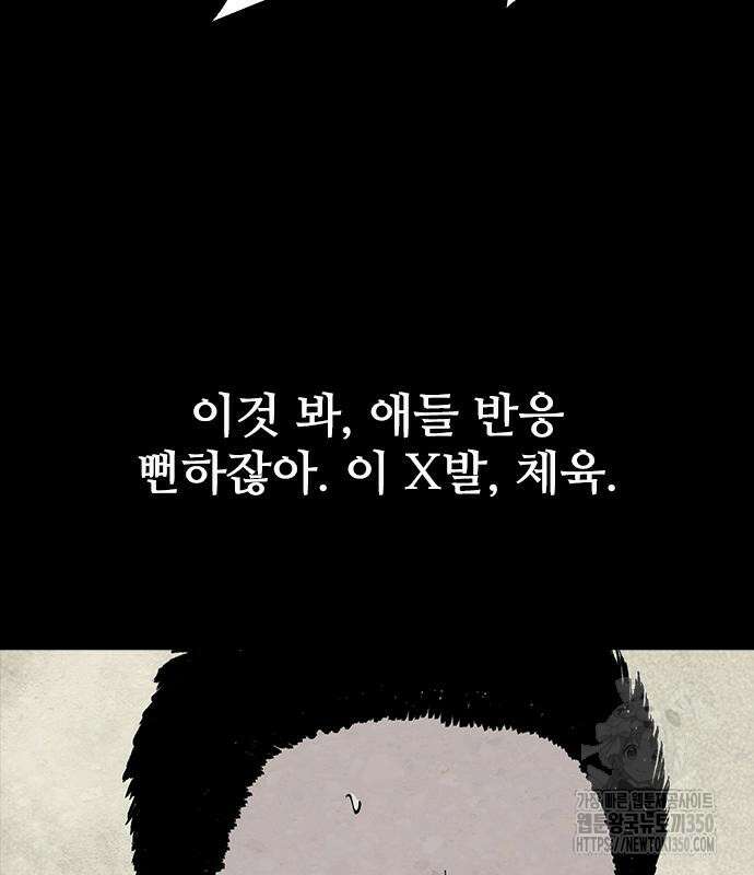 룸비니 28화 116