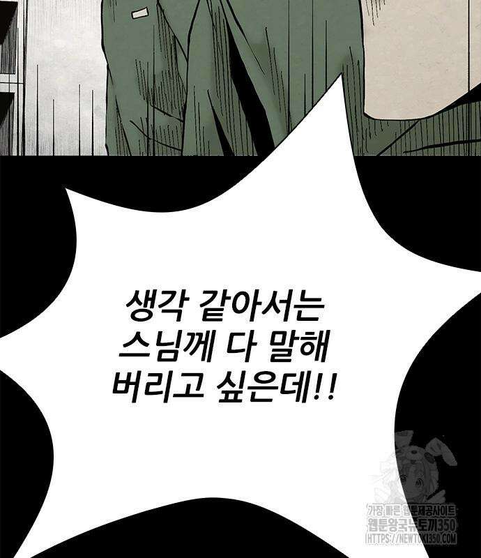 룸비니 28화 120