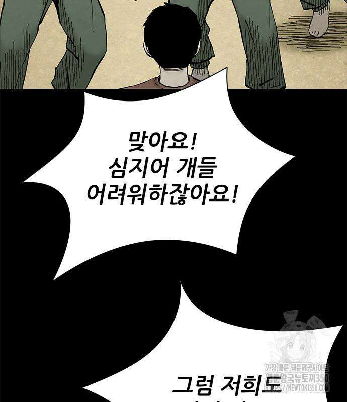룸비니 28화 134