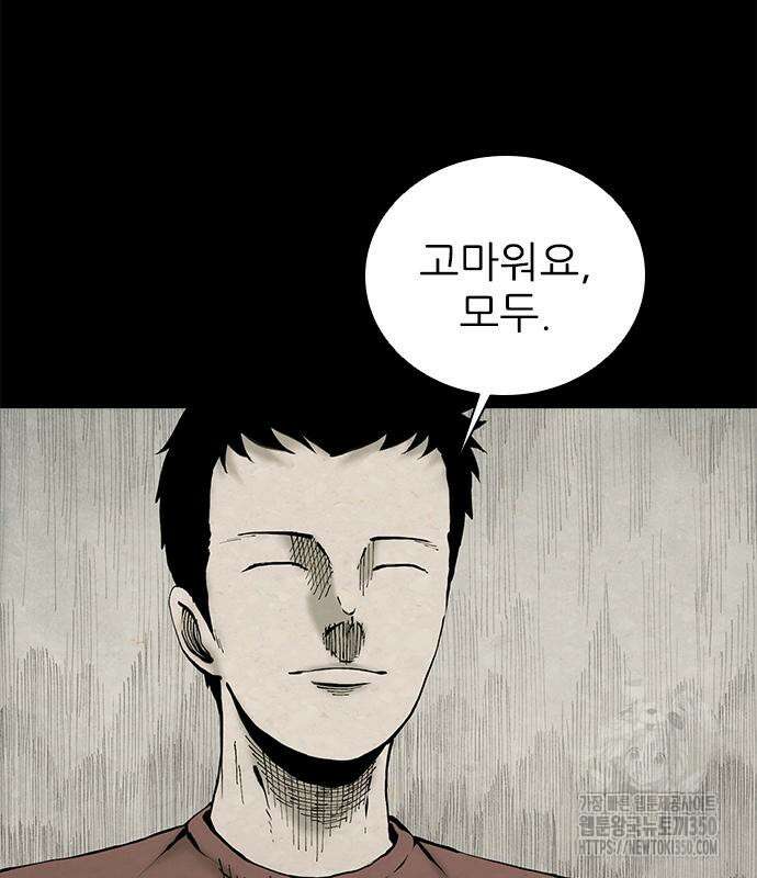룸비니 28화 137