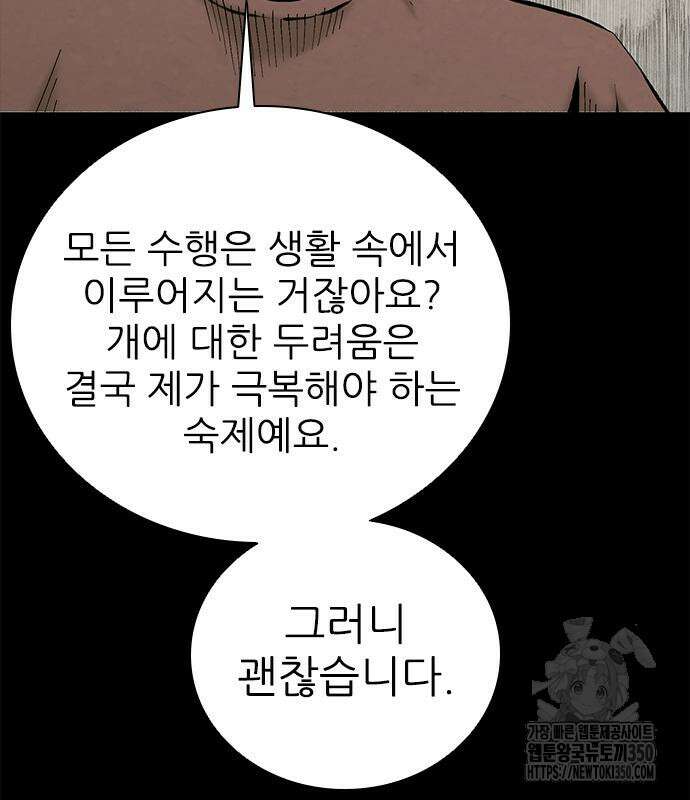 룸비니 28화 138