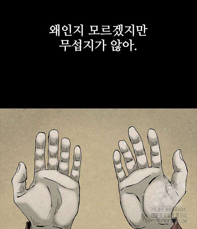 룸비니 28화 140