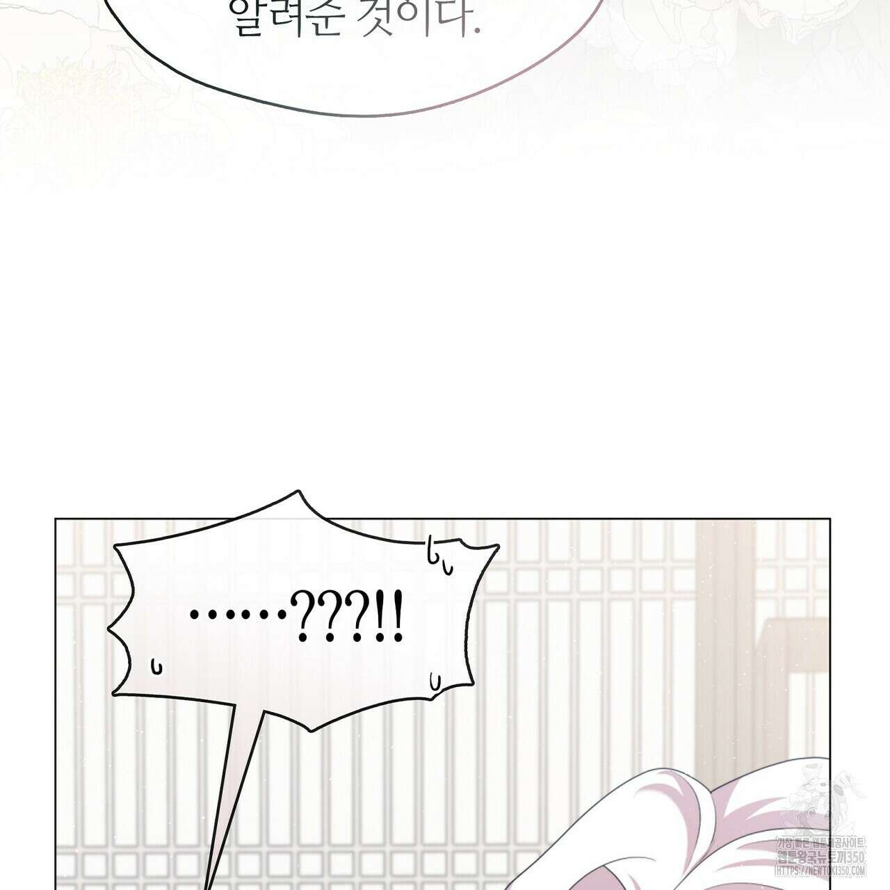 마교 교주를 애지중지 키웠다 45화 5