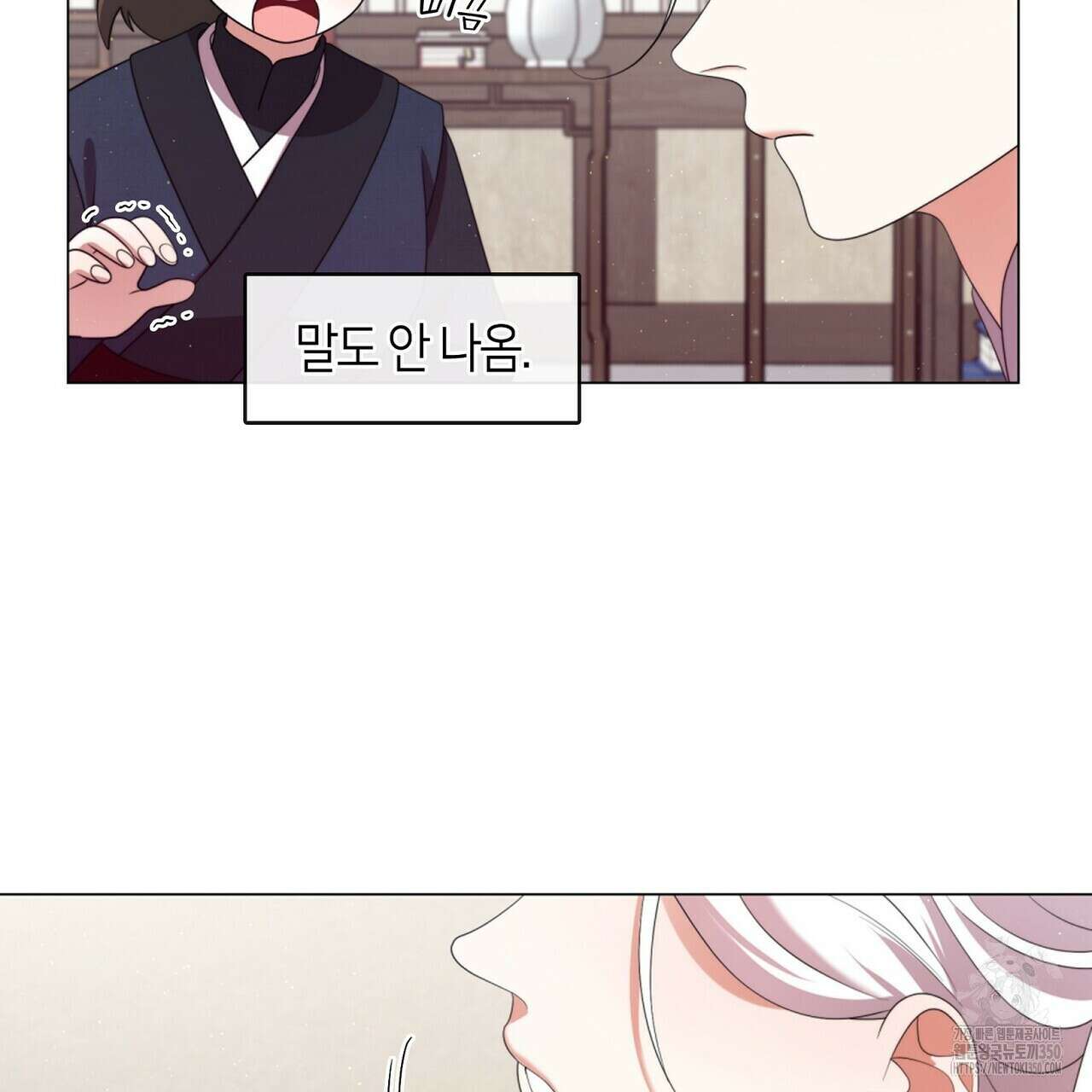 마교 교주를 애지중지 키웠다 45화 7
