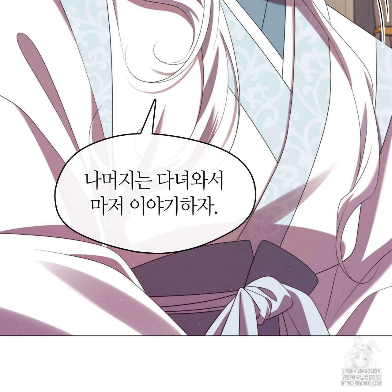 마교 교주를 애지중지 키웠다 45화 11