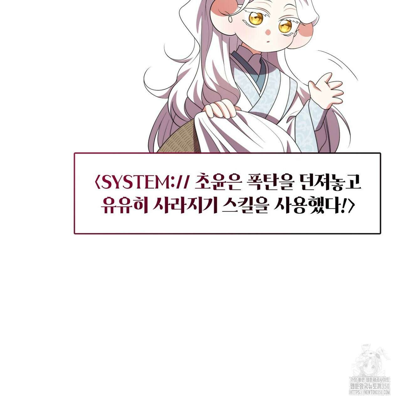 마교 교주를 애지중지 키웠다 45화 13