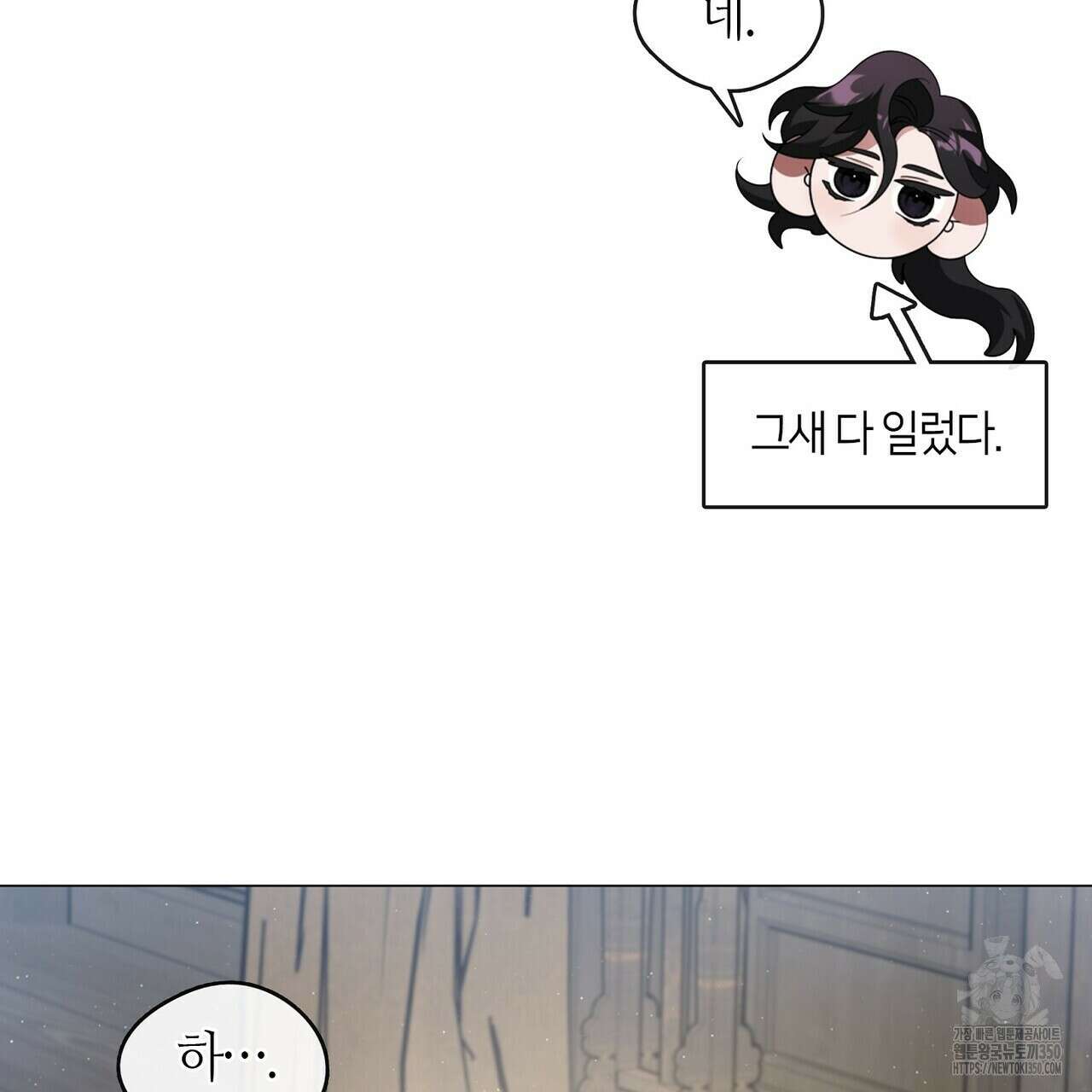 마교 교주를 애지중지 키웠다 45화 25