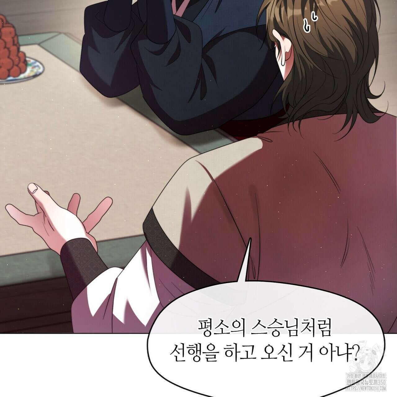 마교 교주를 애지중지 키웠다 45화 27
