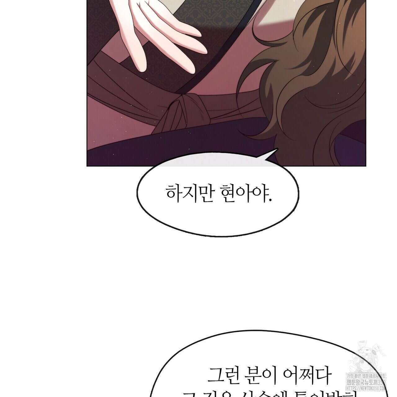 마교 교주를 애지중지 키웠다 45화 31