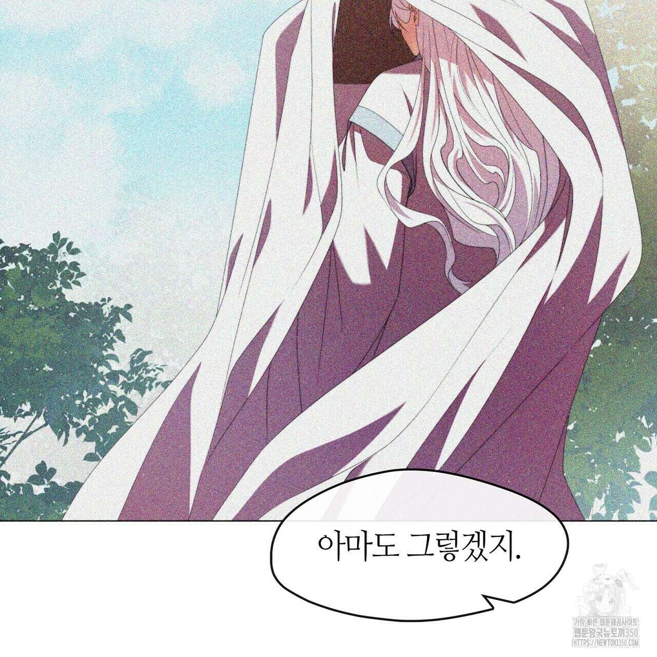 마교 교주를 애지중지 키웠다 45화 35