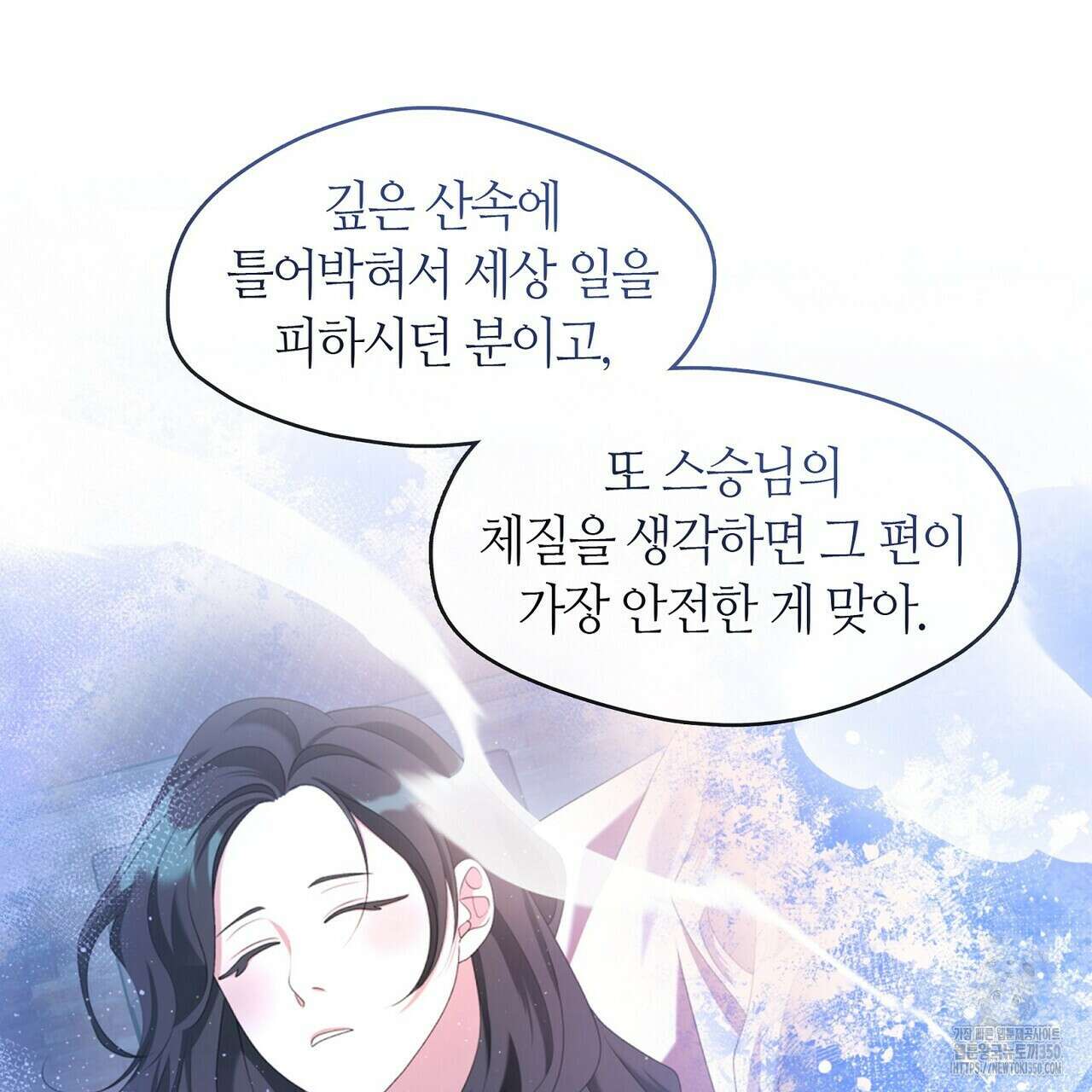 마교 교주를 애지중지 키웠다 45화 41