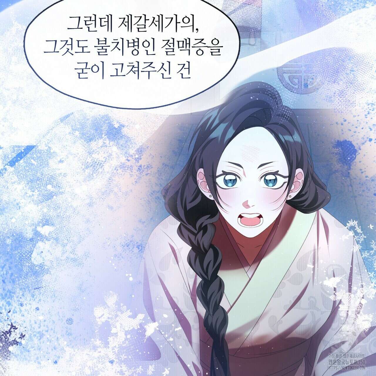 마교 교주를 애지중지 키웠다 45화 43