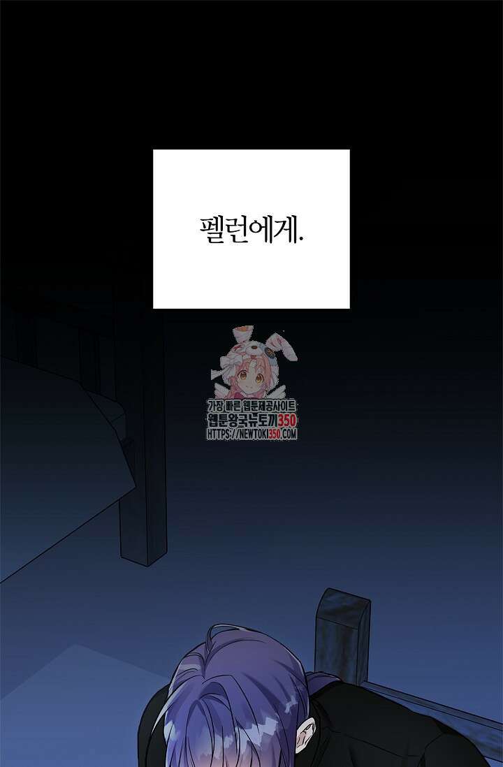 내 친구가 마왕이 될 것 같다 26화 1
