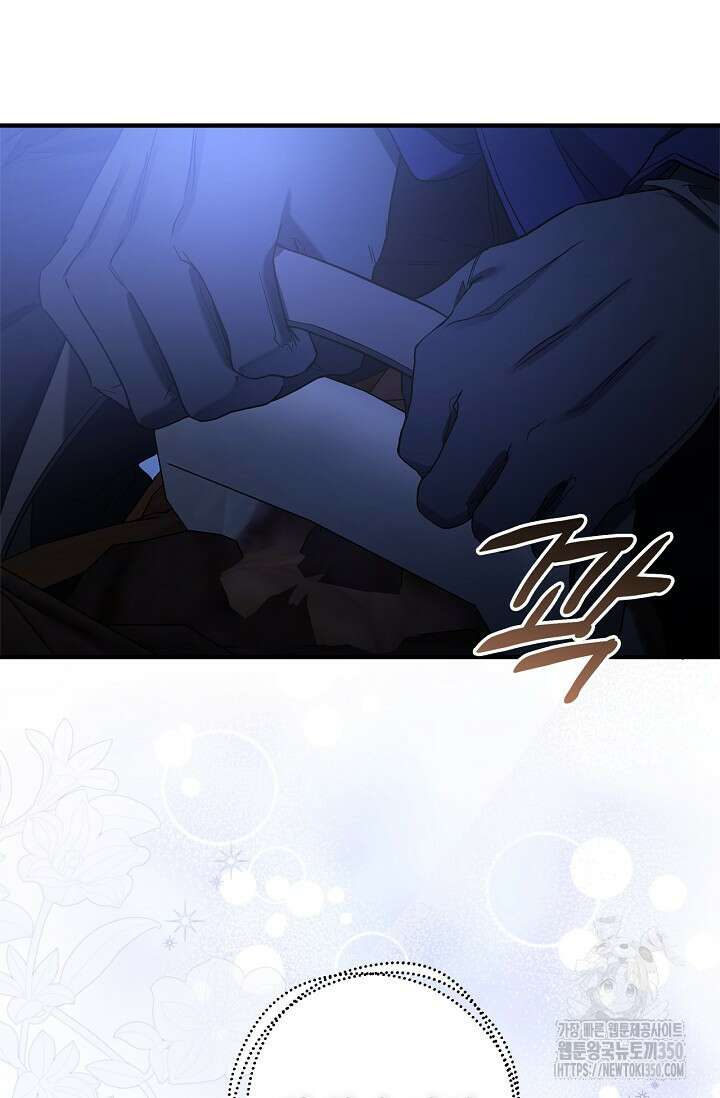 내 친구가 마왕이 될 것 같다 26화 19