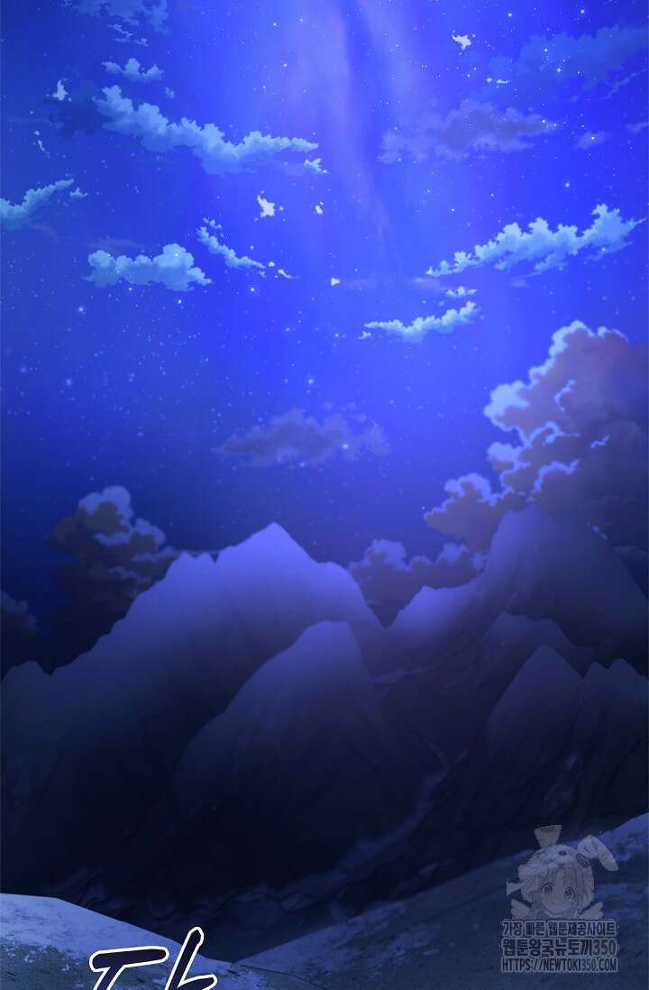내 친구가 마왕이 될 것 같다 26화 23