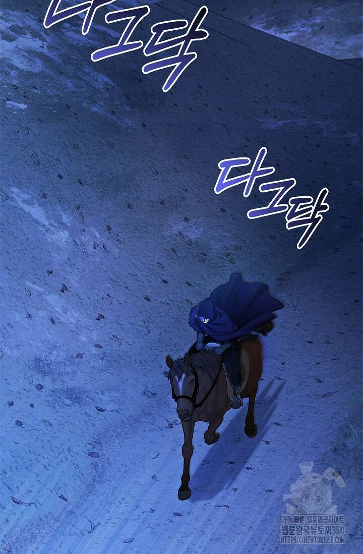 내 친구가 마왕이 될 것 같다 26화 24