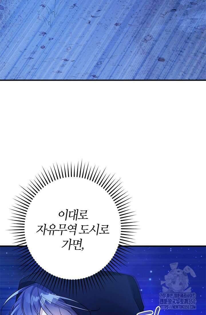 내 친구가 마왕이 될 것 같다 26화 25