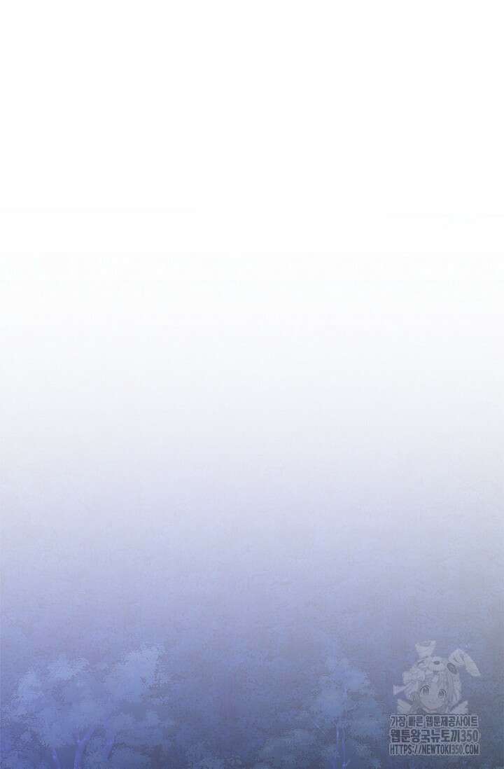 내 친구가 마왕이 될 것 같다 26화 34