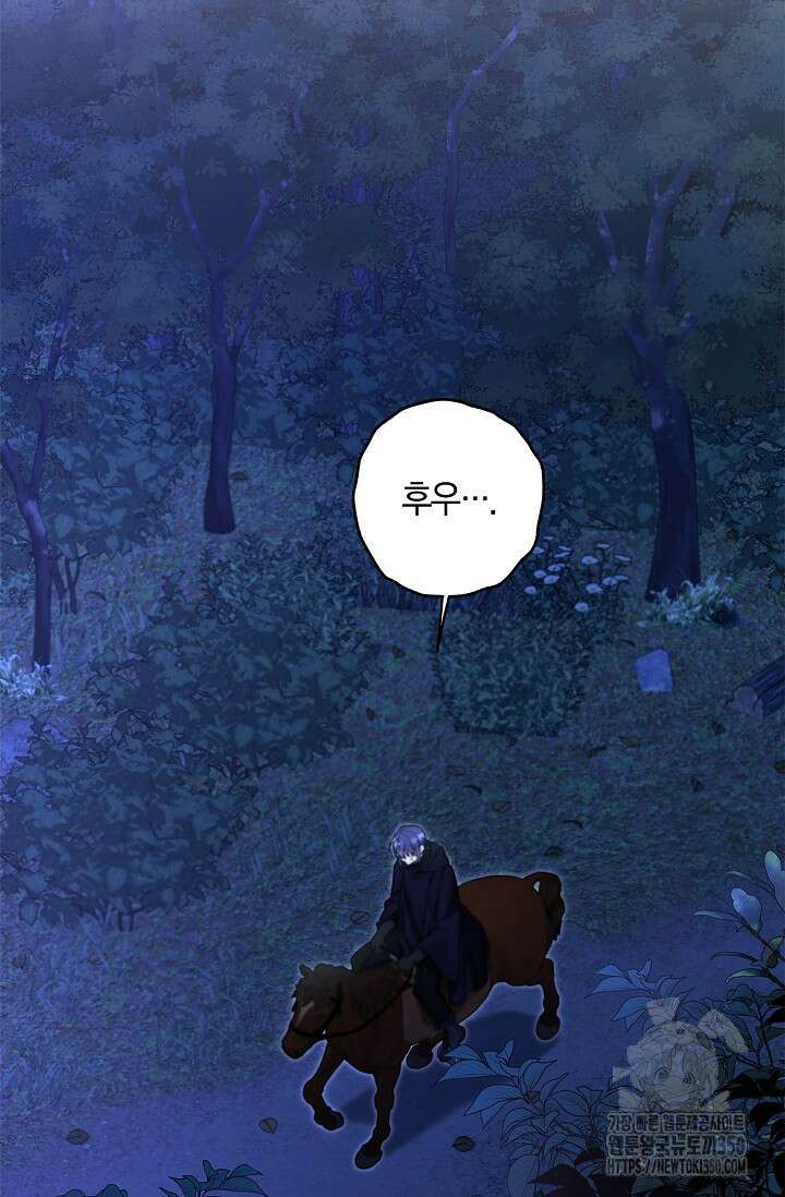 내 친구가 마왕이 될 것 같다 26화 35