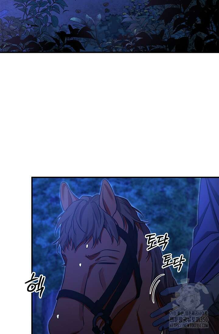 내 친구가 마왕이 될 것 같다 26화 36