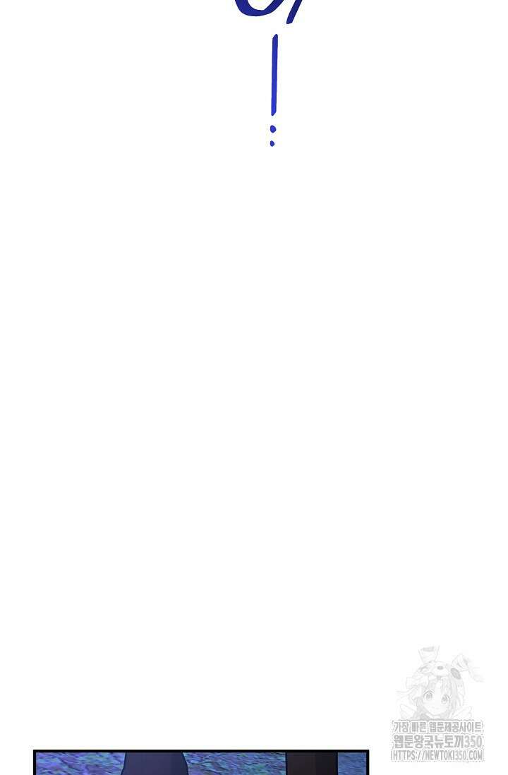 내 친구가 마왕이 될 것 같다 26화 49