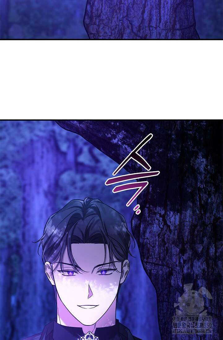 내 친구가 마왕이 될 것 같다 26화 59