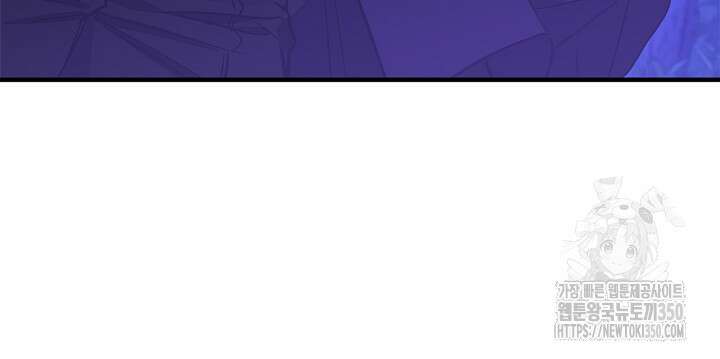 내 친구가 마왕이 될 것 같다 26화 89