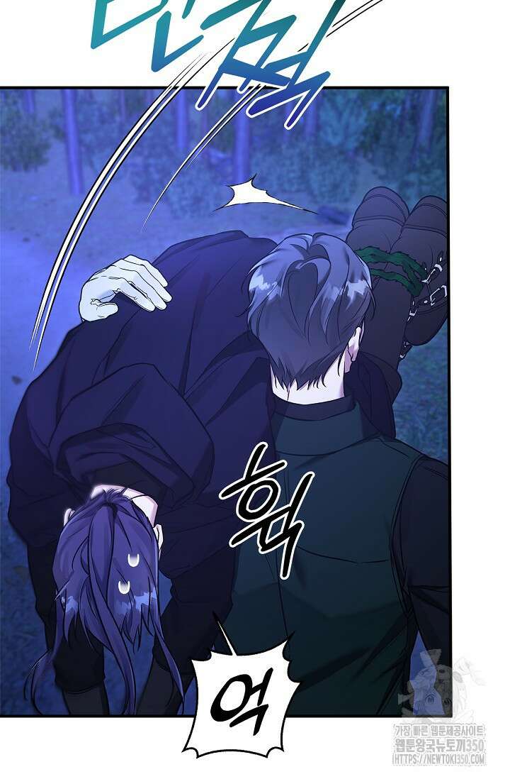 내 친구가 마왕이 될 것 같다 26화 95