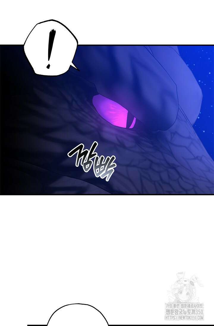 내 친구가 마왕이 될 것 같다 26화 107