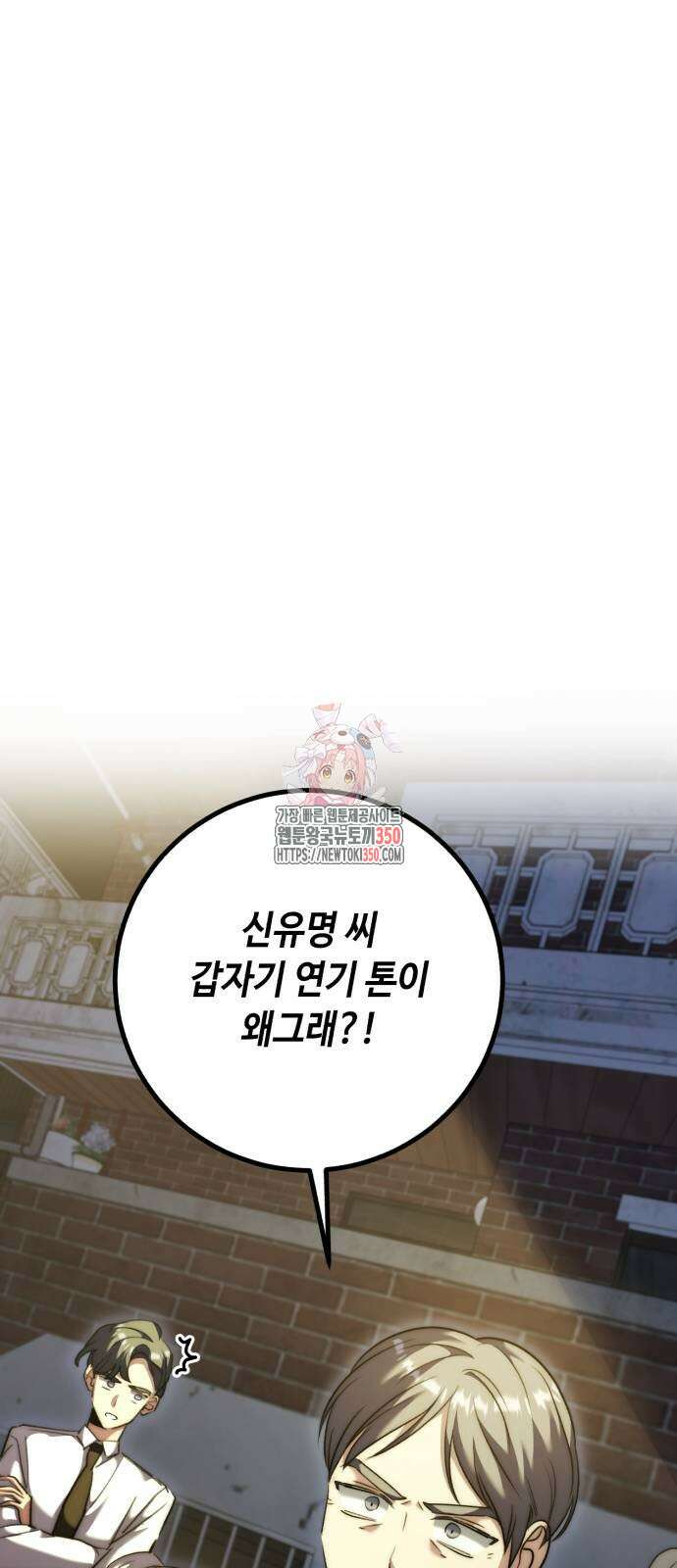 천재 배우의 아우라Aura 50화 1