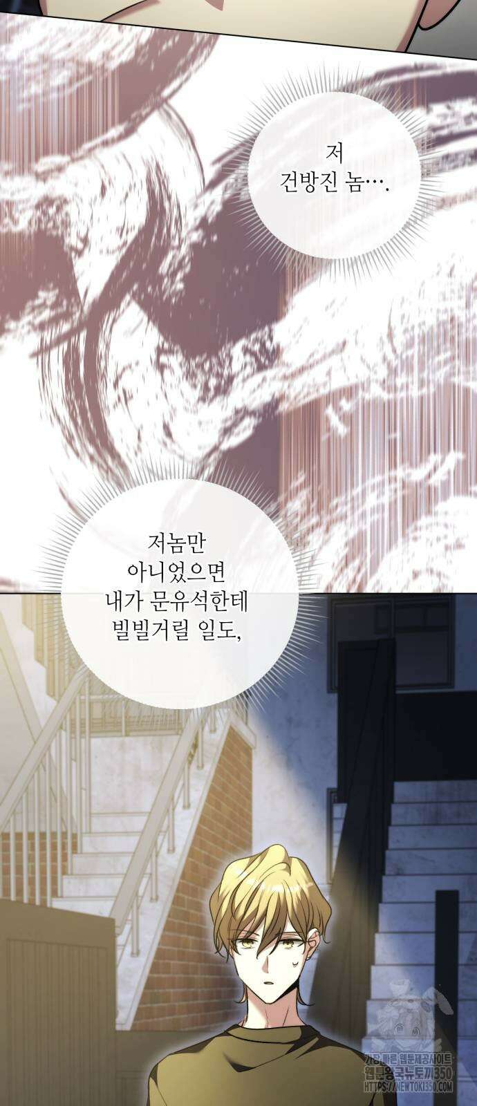 천재 배우의 아우라Aura 50화 3