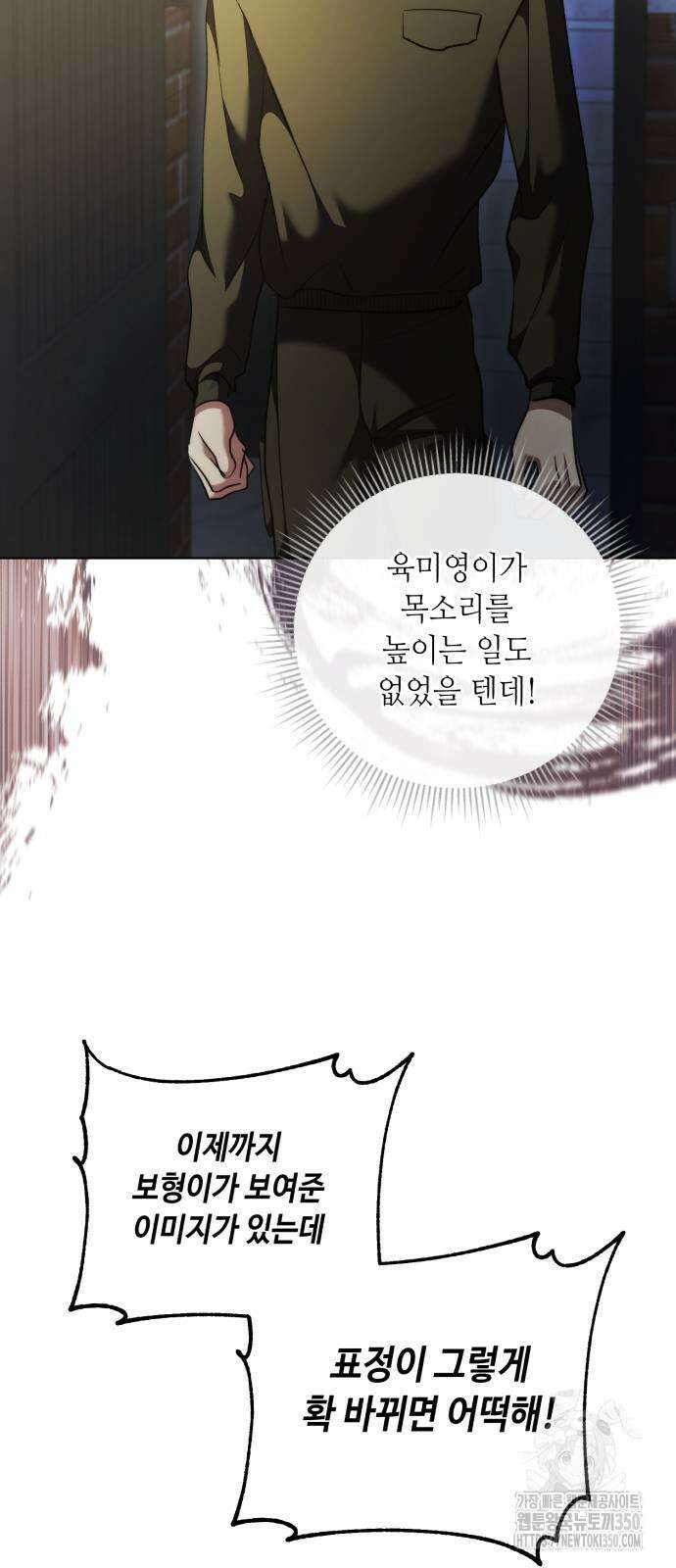 천재 배우의 아우라Aura 50화 4