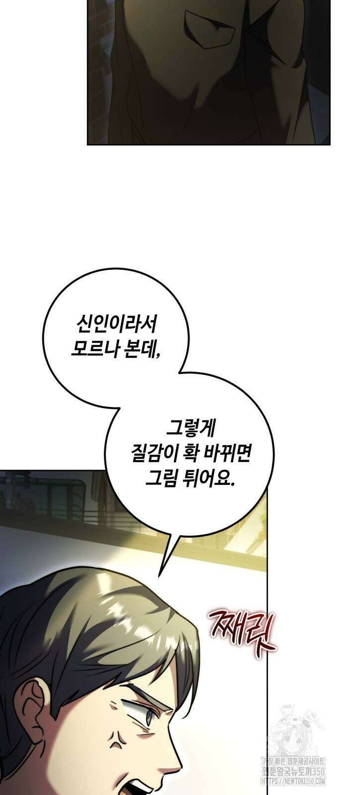 천재 배우의 아우라Aura 50화 7