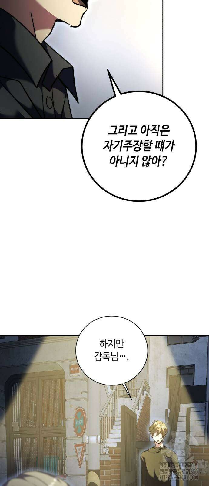 천재 배우의 아우라Aura 50화 8