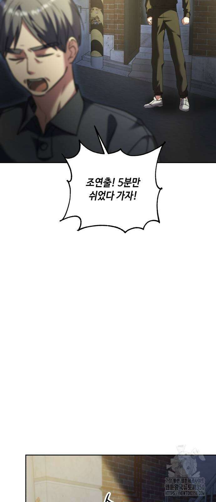 천재 배우의 아우라Aura 50화 9