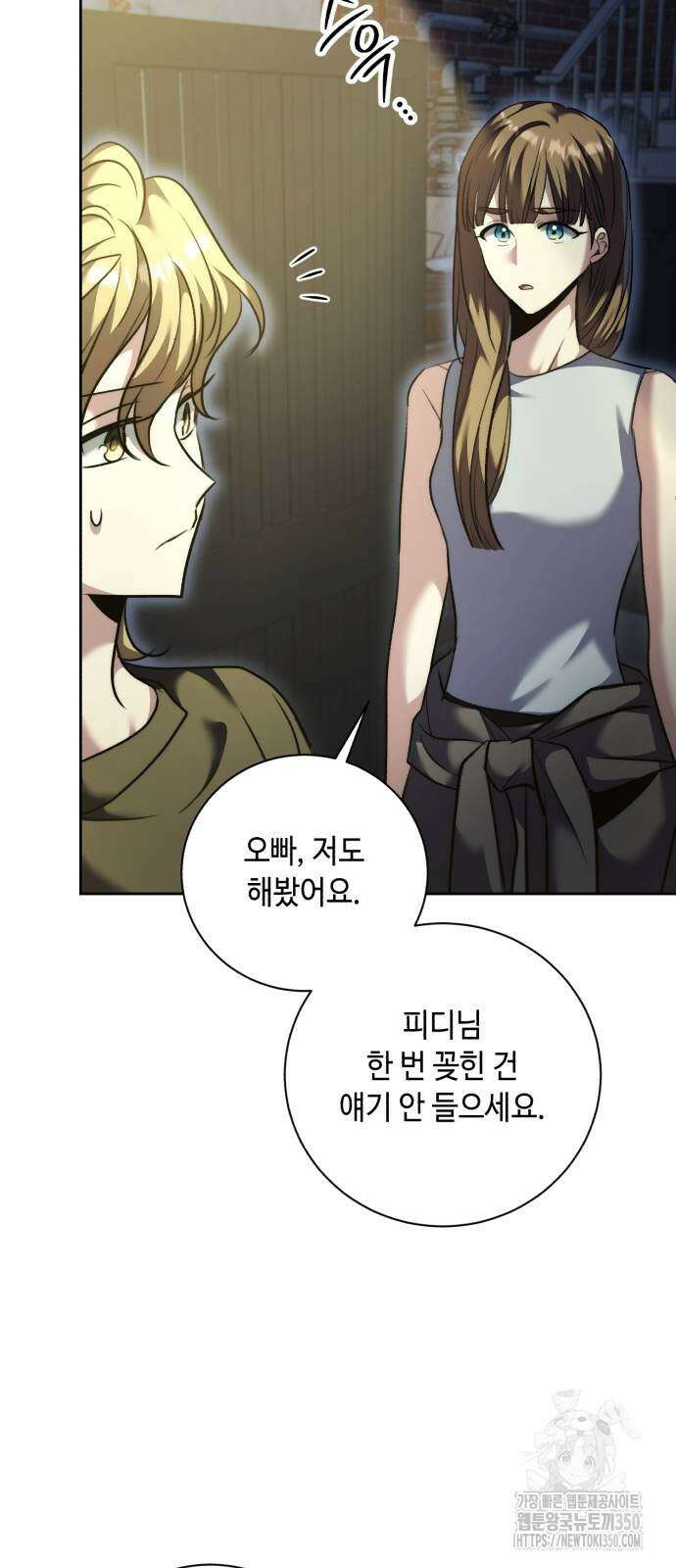 천재 배우의 아우라Aura 50화 10