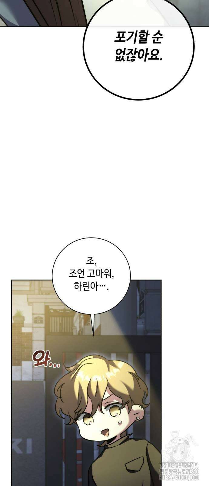 천재 배우의 아우라Aura 50화 15