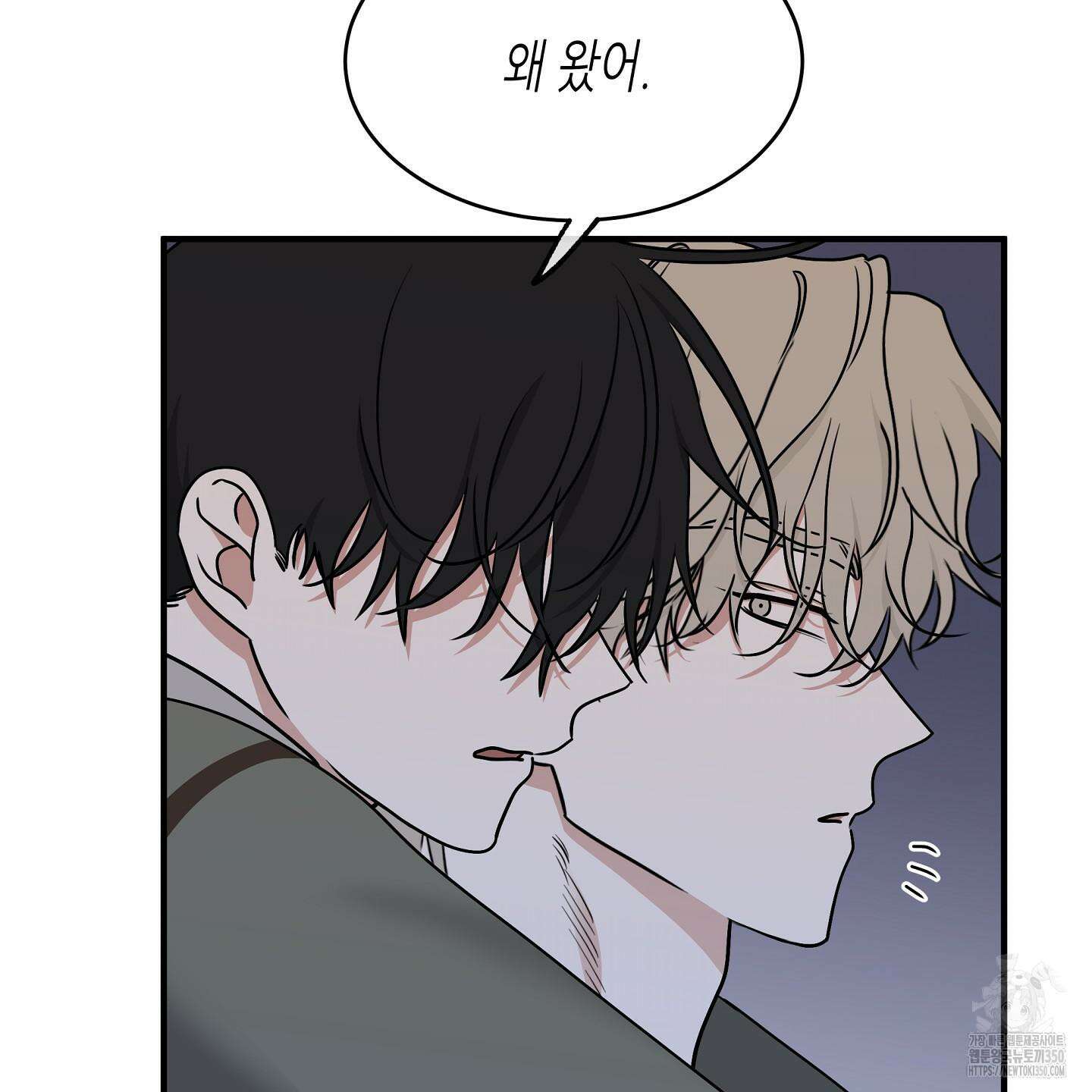 물가의 밤 98화 7