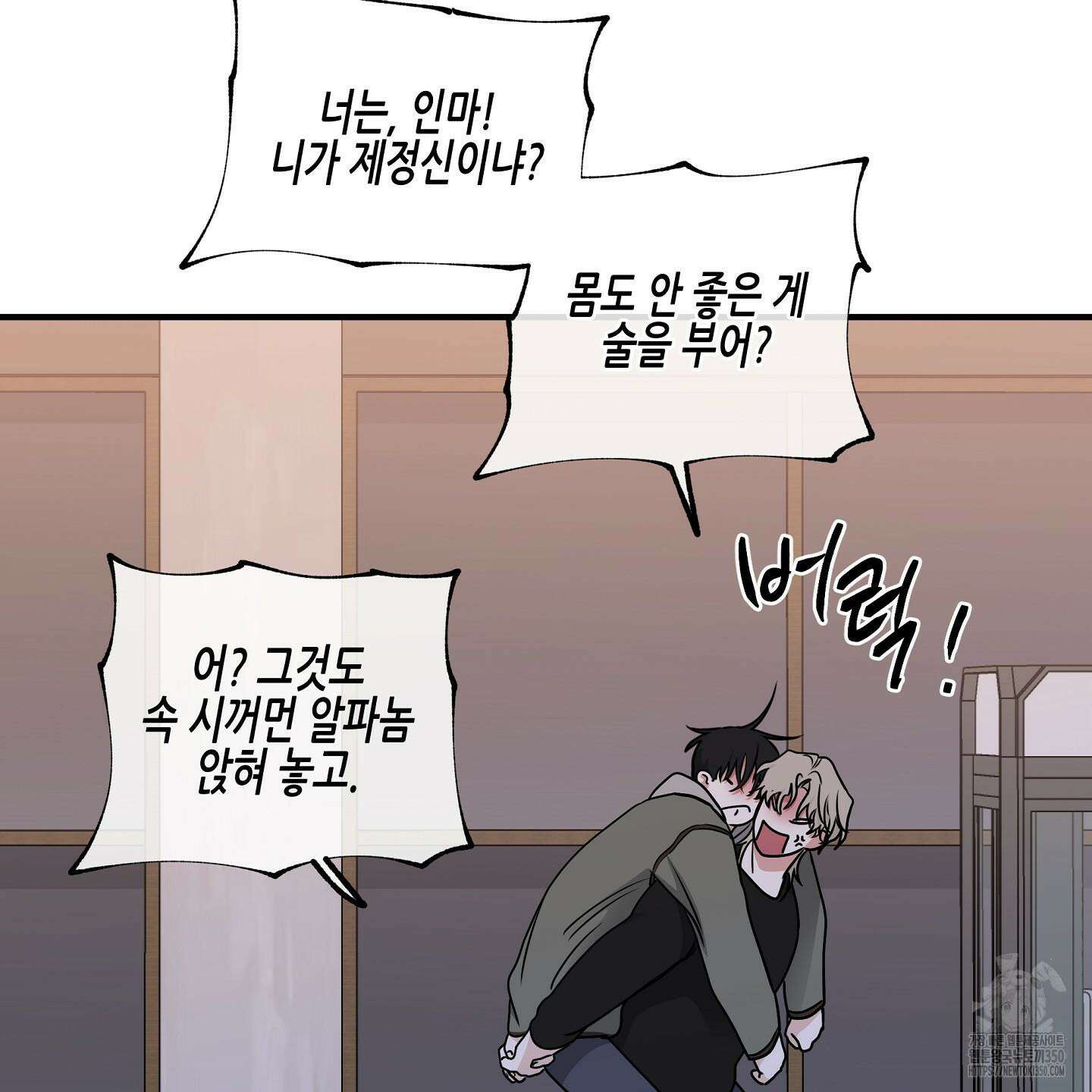 물가의 밤 98화 9