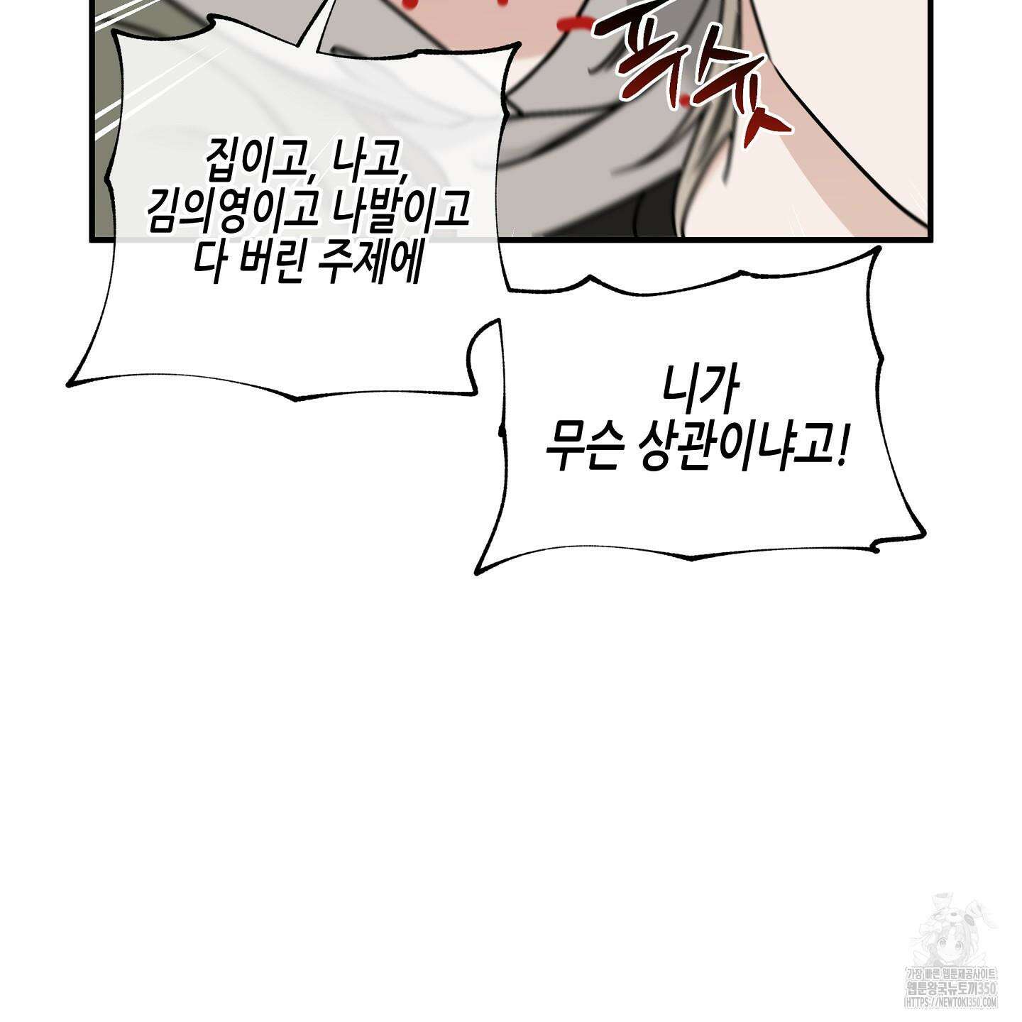 물가의 밤 98화 12