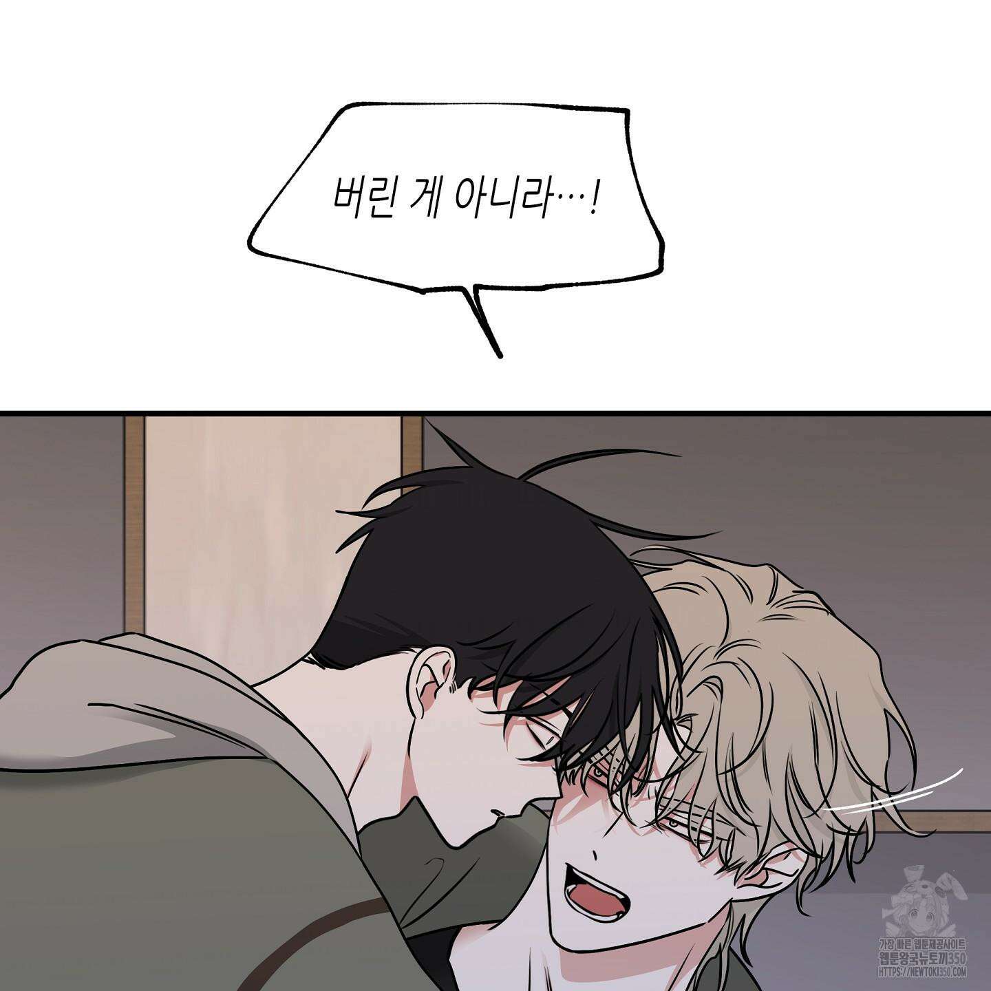 물가의 밤 98화 13