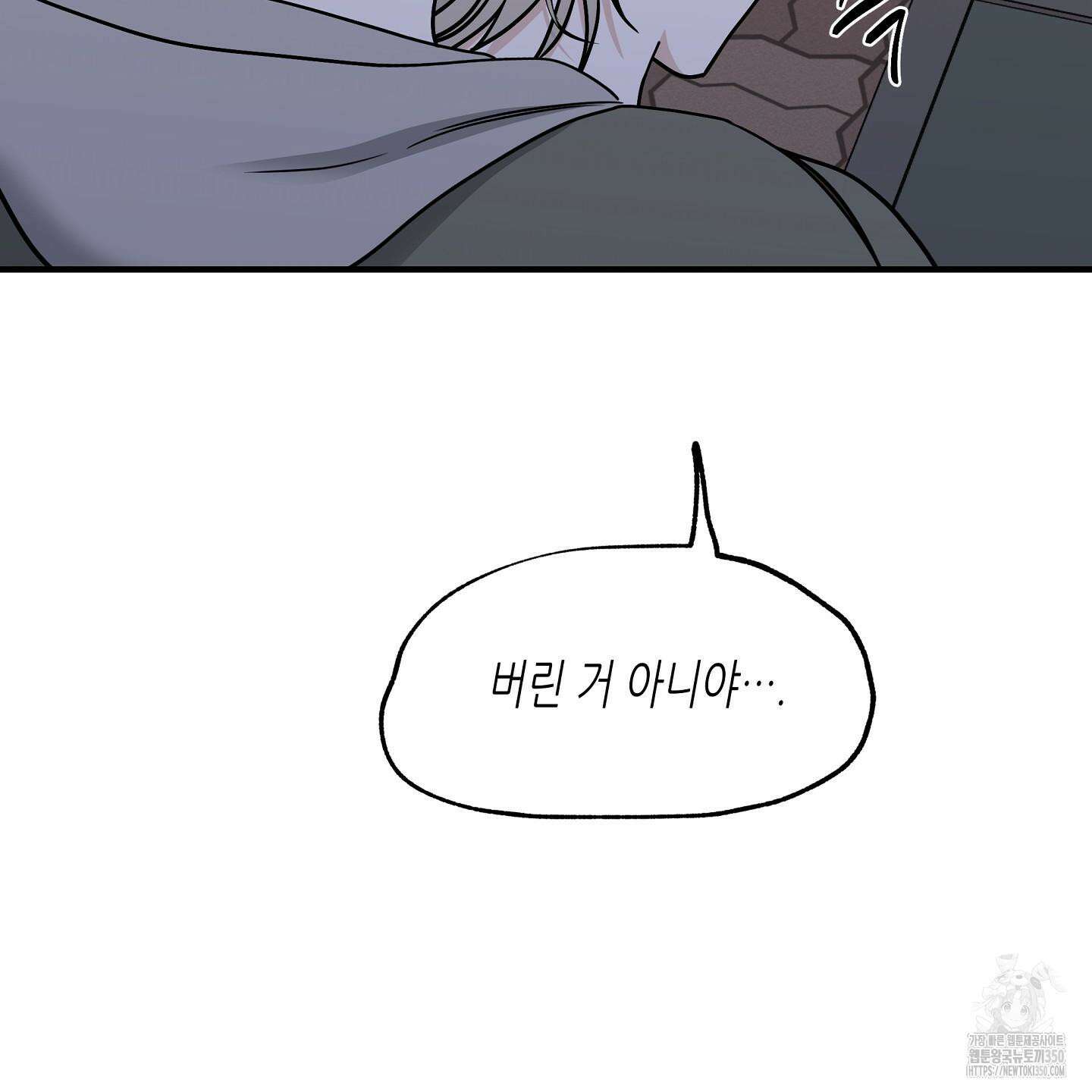 물가의 밤 98화 18