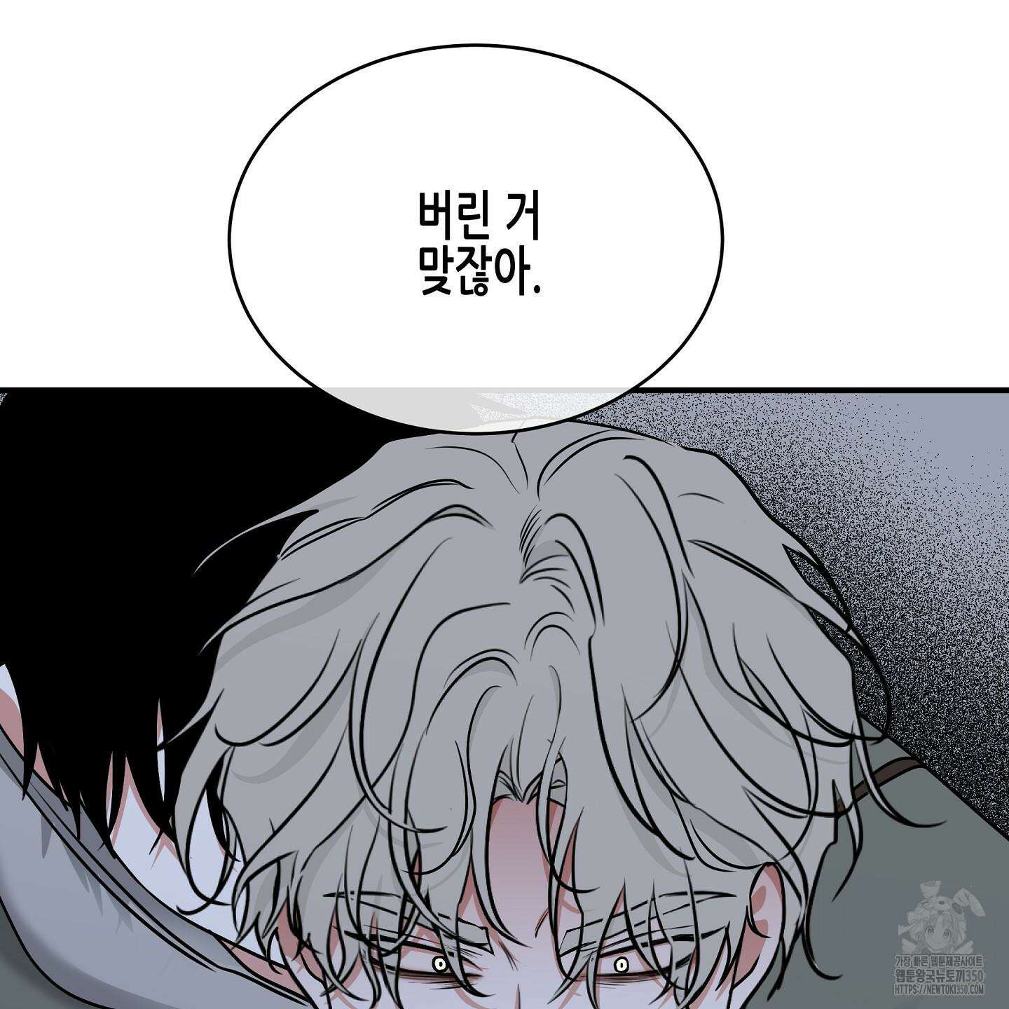 물가의 밤 98화 19