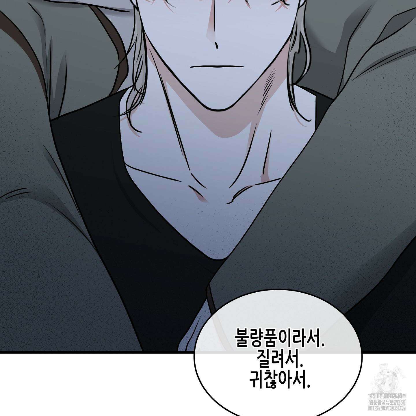 물가의 밤 98화 20