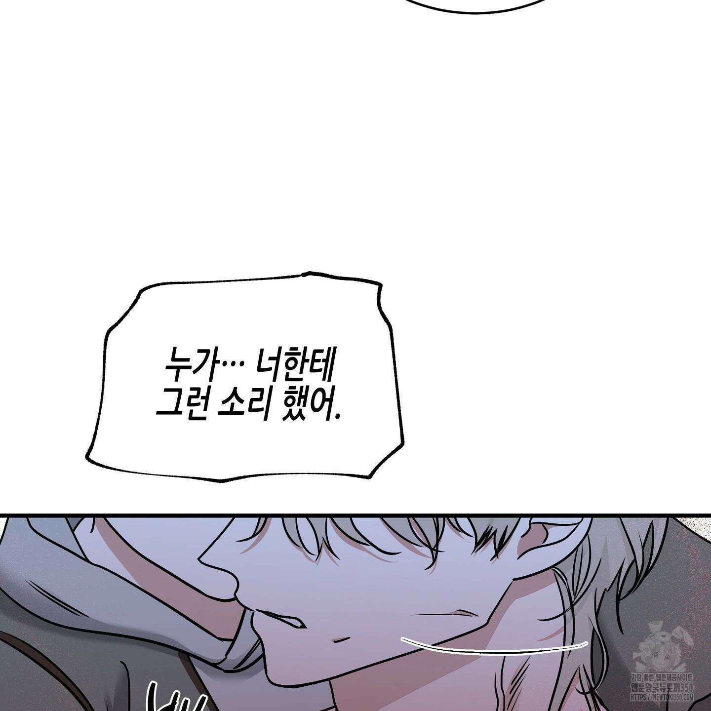 물가의 밤 98화 21
