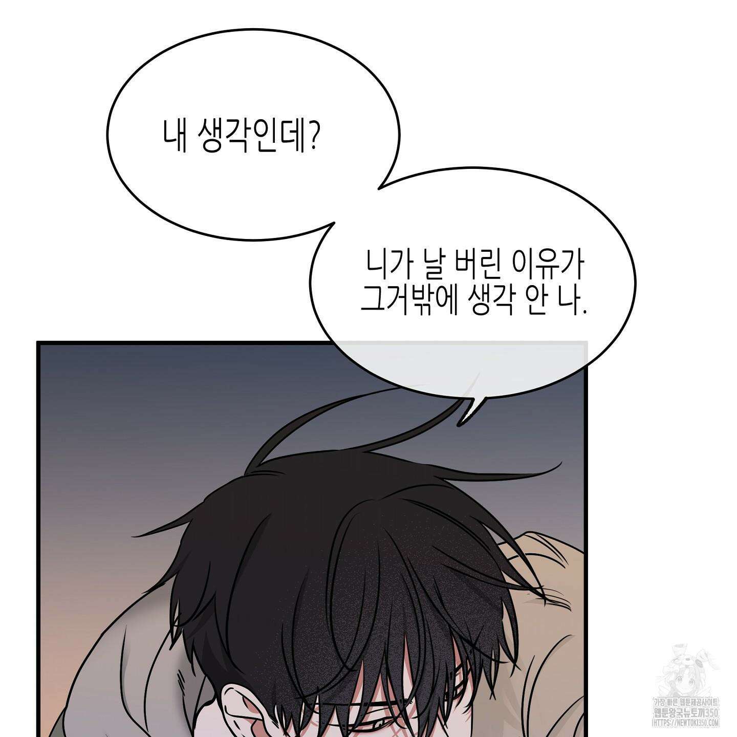 물가의 밤 98화 23